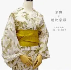 2025年最新】浴衣 レディース 京舞×朝比奈の人気アイテム - メルカリ