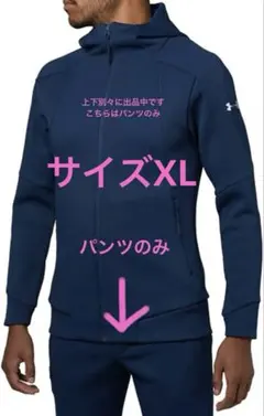 新品 UNDER ARMOUR アンダーアーマー ニットテーパードパンツ XL