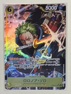 ST29-014 ロロノア・ゾロ SR パラレル ボーナスパック