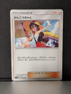 2026年最新】かんこうきゃく ポケモンカードの人気アイテム - メルカリ