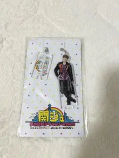 【新品未使用】福本大晴　アクスタ　アクリルキーホルダー
