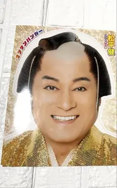 マツケンサンバ タレント・お笑い芸人