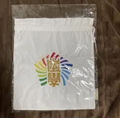 嵐のワクワク学校2013 ～毎日がもっと輝く5つの授業～ 給食袋