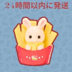 シルバニア どきどきコレクション - みるくウサギの小さい赤ちゃん