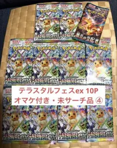 2026年最新】クレイバースト box 未開封の人気アイテム - メルカリ