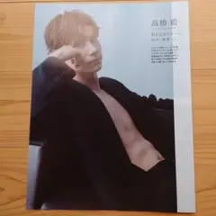 高橋藍 an・anNo.2504 （7/22日号）切り抜き