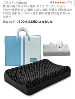 ジュンさま専用　枕 高反発 ジェル枕 ゲル枕 ハニカム構造 通気性 枕カバー