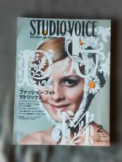 studio voice
