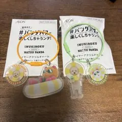 イオン　パンダパス　ワイヤーアクリルチャームのサムネイル