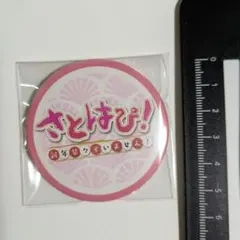 2026年最新】すとぷり さとみくん 缶バッジ さとはぴの人気アイテム