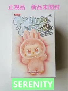 ［正規品］［未開封］ラブブ エナジー SERENITY