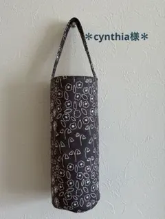 ＊cynthia様＊ ボトルカバー kippis キッピスハンドメイド