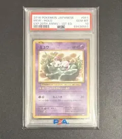 ミュウ　PSA10 20th 1st 1ed ポケカ　キラ ミュウ PSA10 20th 1st 1ed ポケカ キラ - メルカリ