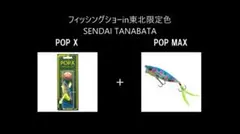 2026年最新】 メガバス POP-MAXの人気アイテム - メルカリ
