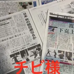 宇野昌磨　りくりゅう　フィギュアスケート