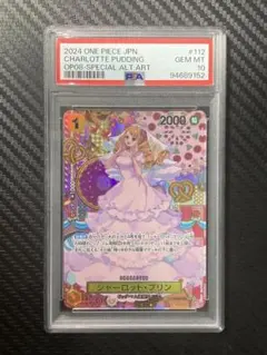 PSA10 シャーロット・プリン