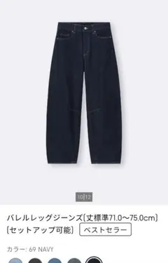 バレルレッグジーンズ 標準丈WOMEN L 69 NAVY