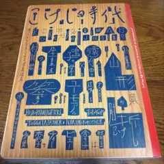 2026年最新】こけし 昭三の人気アイテム - メルカリ