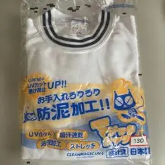 【新品未使用】School uni長袖シャツ サイズ130 ホワイト/ネイビー