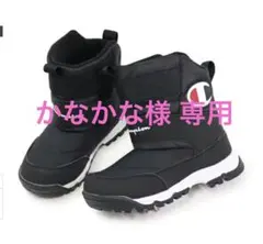 Champion スノーブーツ 23cm