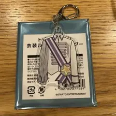 キスマイ Kis-My-Ft2 衣装展 キーホルダー アクキー 宮田俊哉 - メルカリ