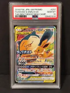 2026年最新】イーブイgx psa10の人気アイテム - メルカリ