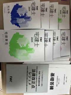 2025年最新 ＴＡＣ　実力完成答練等 TAC消費税法2025実力完成答練①〜④＋直前予想答練 - メルカリ
