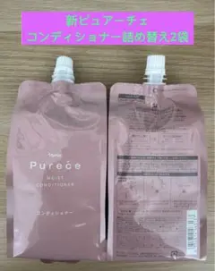 新発売 ナリスピュアーチェ モイスト シャンプー＆コンディショナー 各