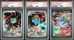 2025年最新】フシギソウ ar psa10の人気アイテム - メルカリ