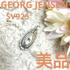 最終値下げ⭐️GEORGJENSEN ヘリテージイヤー 2005年 ネックレス 
