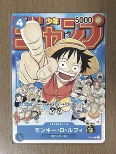 (オークション)ワンピースカードゲーム P-33 モンキー・D・ルフィ