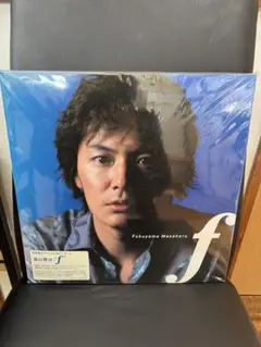 福山雅治