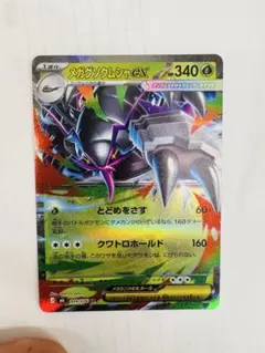 カプ・コケコGX：拡張パック 5パックでGET！キャンペーン PROMO SM