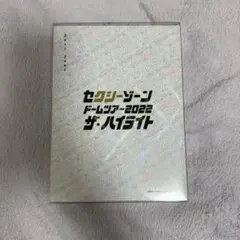 2025年最新】sexyzone 銀テープ ドームの人気アイテム - メルカリ