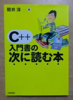 それ行けC言語: こまんど君の (こまんど君シリーズ 3) HASEGAWA.H
