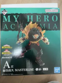 ヒロアカ 一番くじ 連なる星霜 緑谷出久 Ａ賞