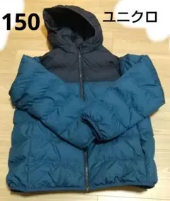 ユニクロ 150 ウルトラライトダウン
