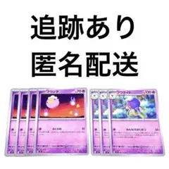 ◇ポケモンカード ステラミラクル フワンテ フワライド 進化ライン 計7枚
