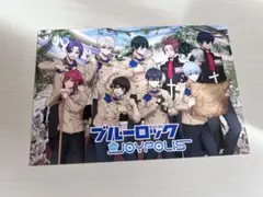 ジョイポリス　ブルーロック　特典ポストカード