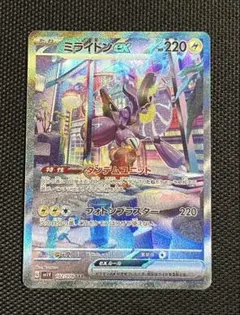 ミライドンex SAR SV1V バイオレットex 102/078 美品