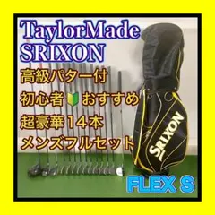 良品 高級パター付 TaylorMade クラブセット14本バッグ付 初心者OK