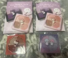 アイシャドウスタイルキーチェーン　キティ　キキララ