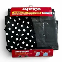 【純正】Aprica 雨の日に色が変わるマルチレインカバー ベビーカー用 星柄のサムネイル