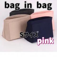 バッグインバッグ 　インナーバック 軽い　 収納　大容量 ピンク Sサイズ♬♡