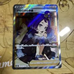 アセロラの予感 sr