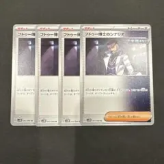 すーさん様 リクエスト 4点 まとめ商品