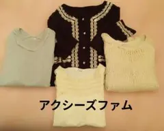 アクシーズファム トップス カーディガン インナーカットソー4点セットのサムネイル