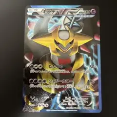 ARS 9 ポケモンカード　ギラティナ プラズマ団 PSA ARS 9 ポケモンカード ギラティナ プラズマ団 PSA - メルカリ
