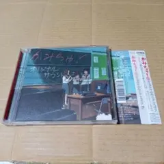 CD かみちゅ！ オリジナル・サウンドトラック 池頼広 富田麻帆 MAKO