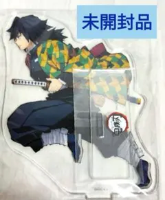 新品未開封 冨岡義勇 アクリルスタンド 立志編 DVD 特典 鬼滅の刃